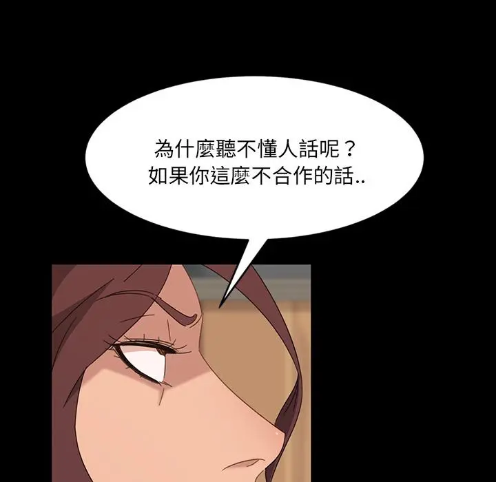 隔壁老金 - 第2话 - page 97