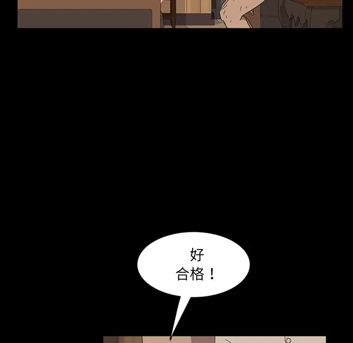 隔壁老金 - 第2话 - page 105