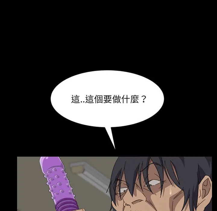 隔壁老金 - 第2话 - page 107