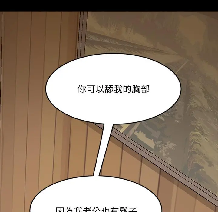 隔壁老金 - 第2话 - page 109