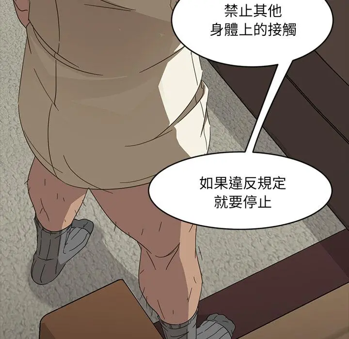 隔壁老金 - 第2话 - page 112