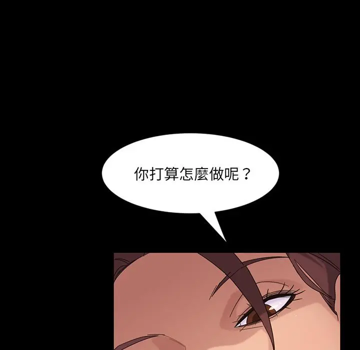隔壁老金 - 第2话 - page 116