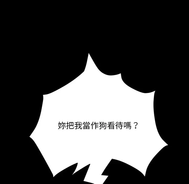 隔壁老金 - 第2话 - page 125