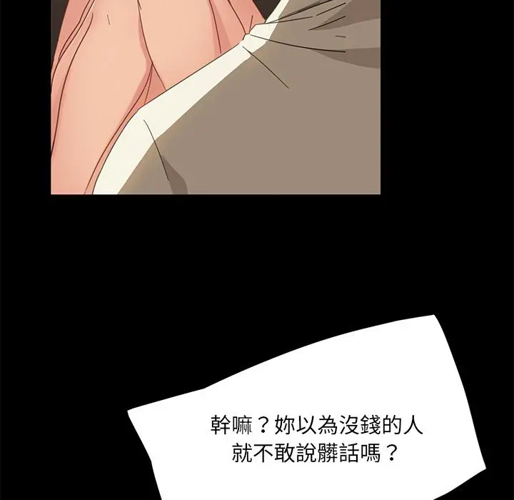 隔壁老金 - 第2话 - page 130