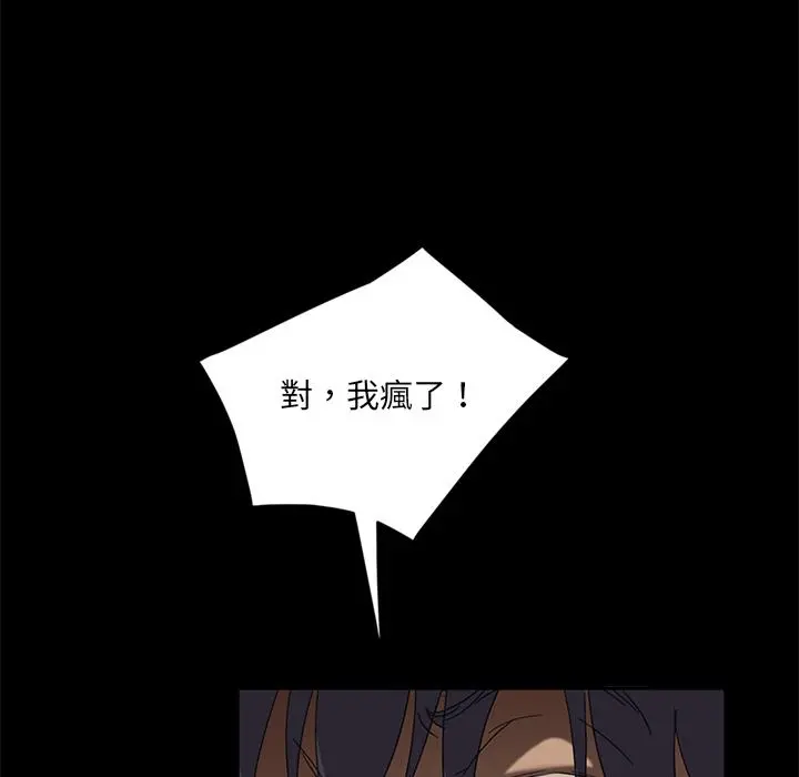 隔壁老金 - 第2话 - page 134