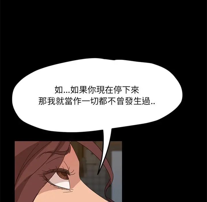 隔壁老金 - 第2话 - page 136