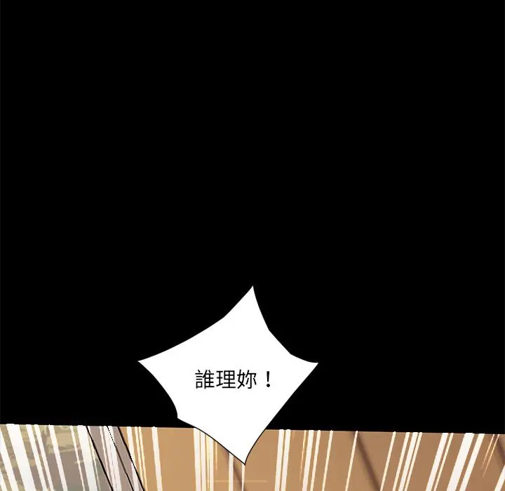 隔壁老金 - 第2话 - page 138