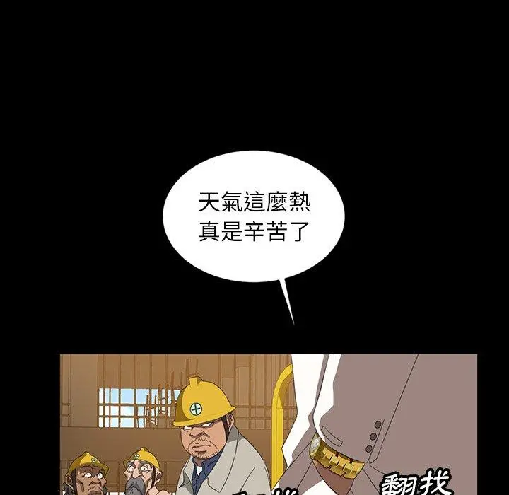 隔壁老金 - 第13话 - page 15