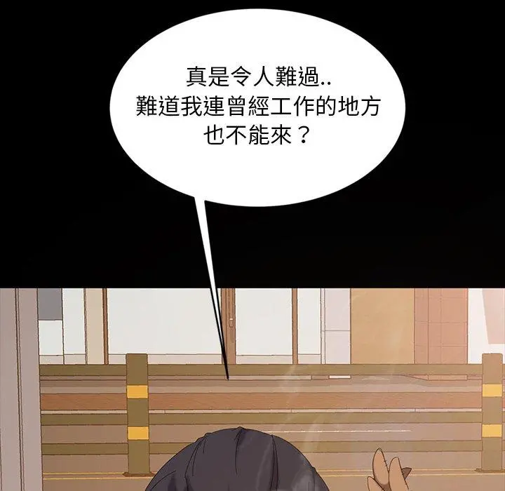 隔壁老金 - 第13话 - page 22