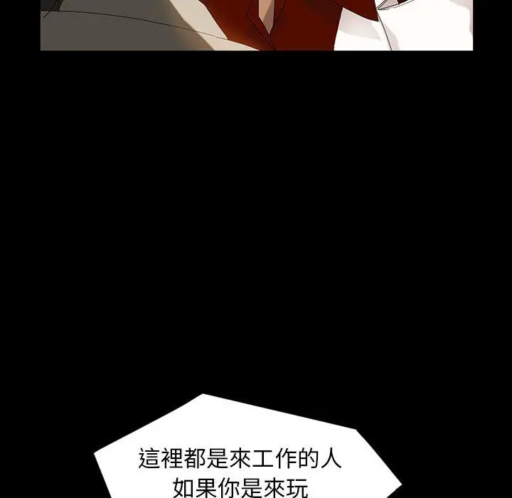 隔壁老金 - 第13话 - page 34