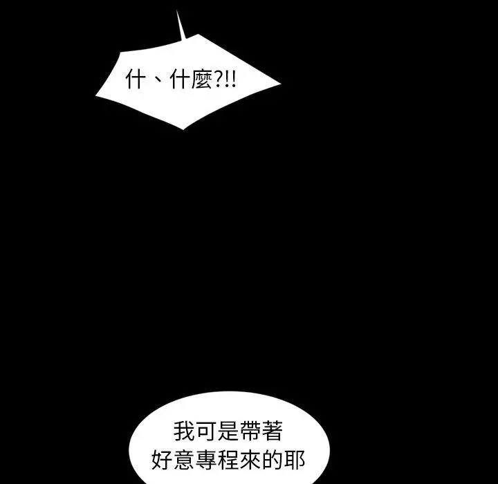 隔壁老金 - 第13话 - page 39