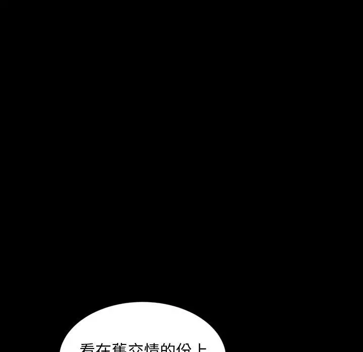 隔壁老金 - 第13话 - page 47