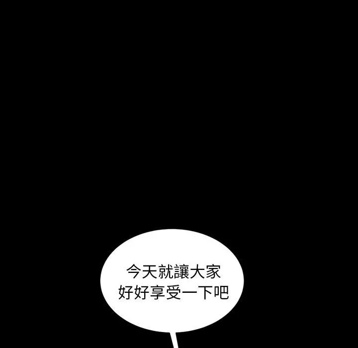 隔壁老金 - 第13话 - page 51