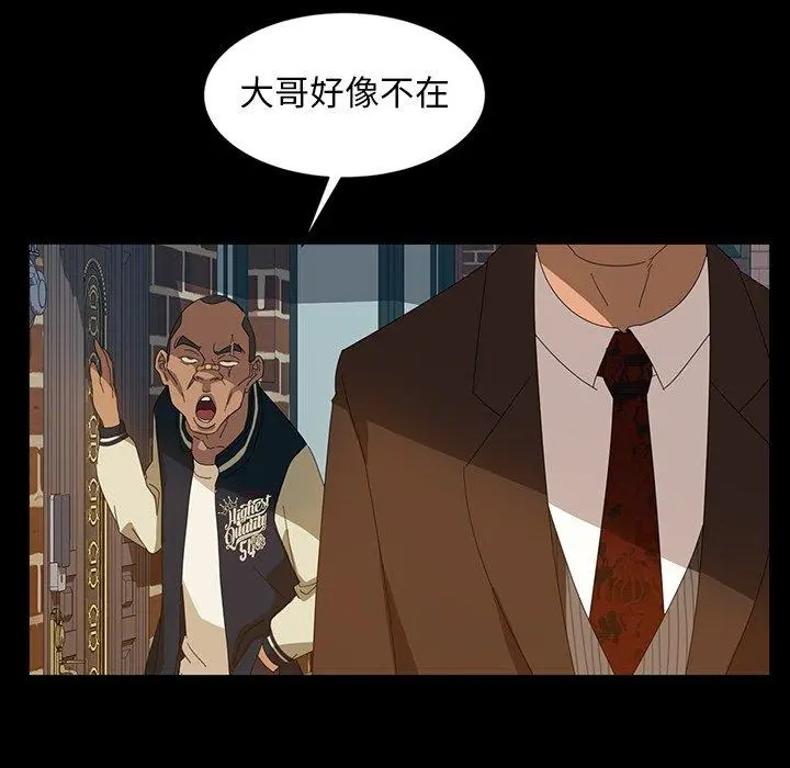 隔壁老金 - 第13话 - page 61