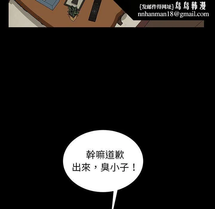 隔壁老金 - 第13话 - page 75