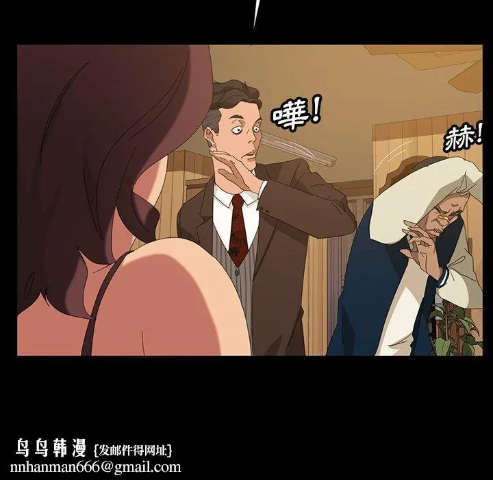 隔壁老金 - 第13话 - page 76