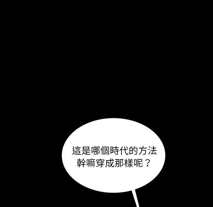隔壁老金 - 第13话 - page 79