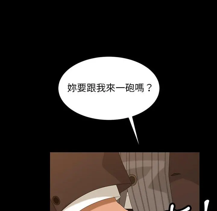 隔壁老金 - 第13话 - page 83