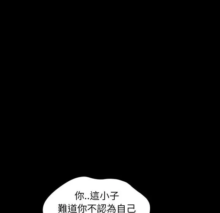 隔壁老金 - 第13话 - page 87