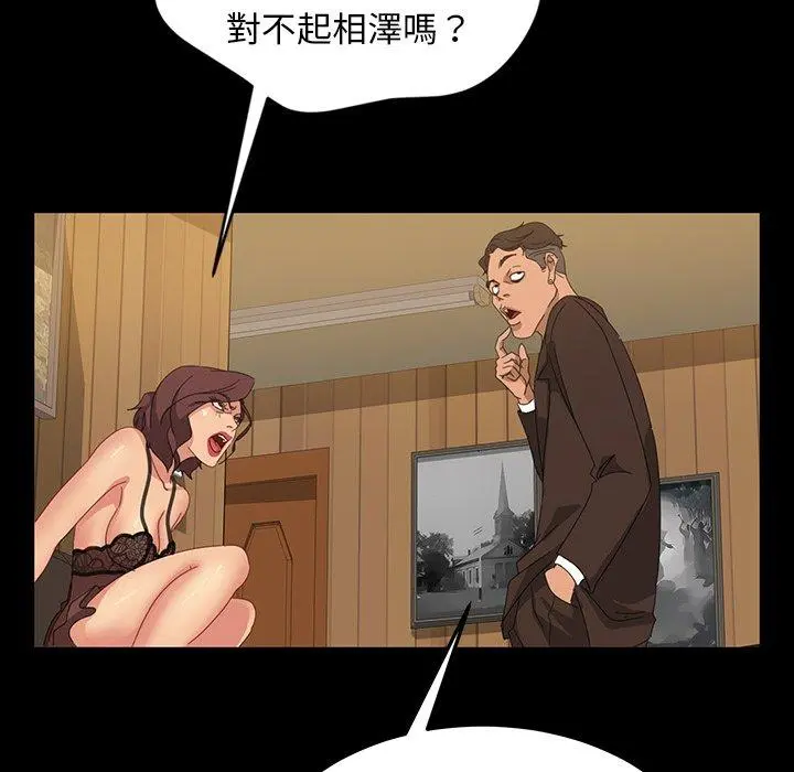 隔壁老金 - 第13话 - page 88