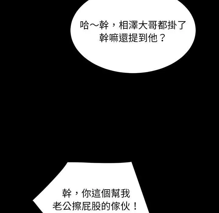 隔壁老金 - 第13话 - page 89