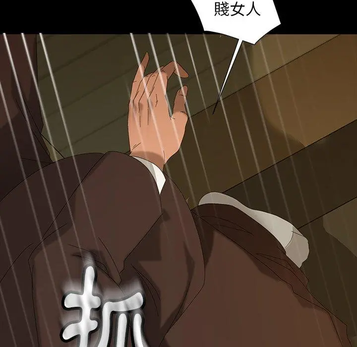 隔壁老金 - 第13话 - page 92