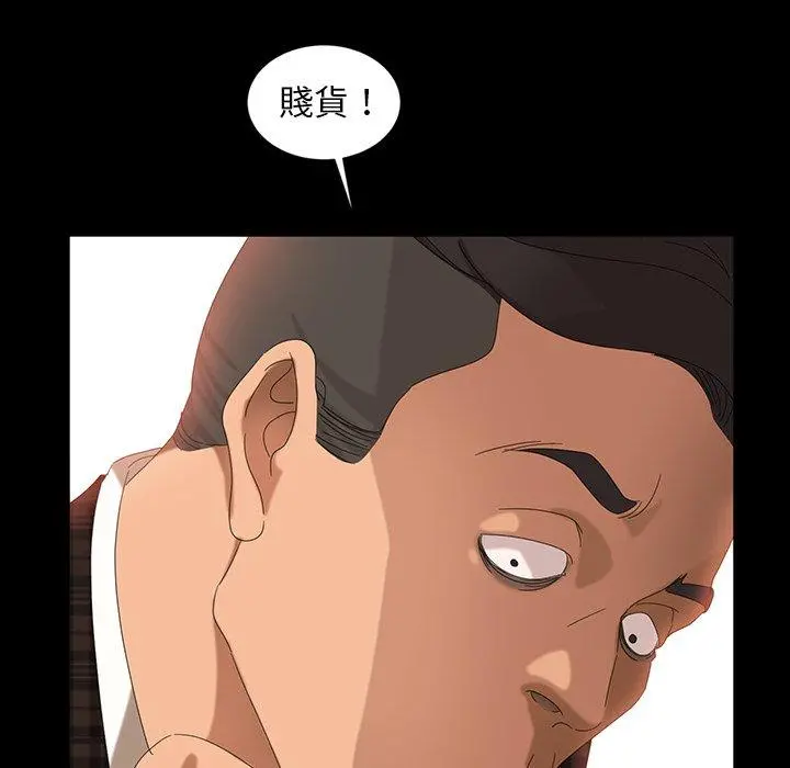 隔壁老金 - 第13话 - page 99