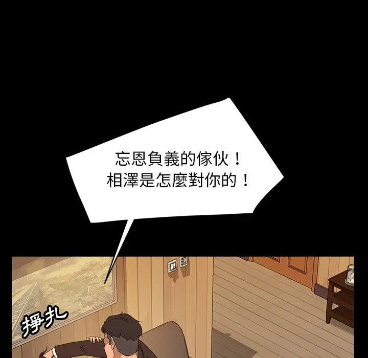 隔壁老金 - 第13话 - page 101