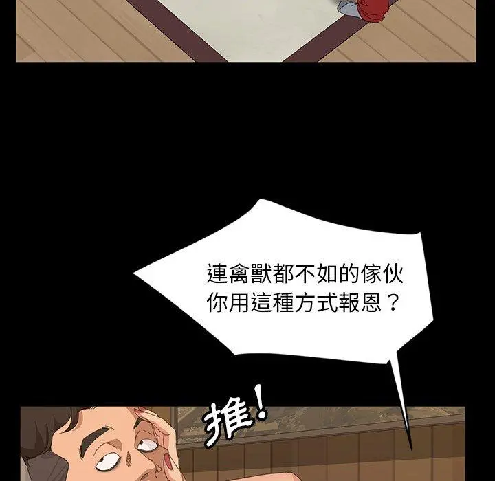 隔壁老金 - 第13话 - page 103