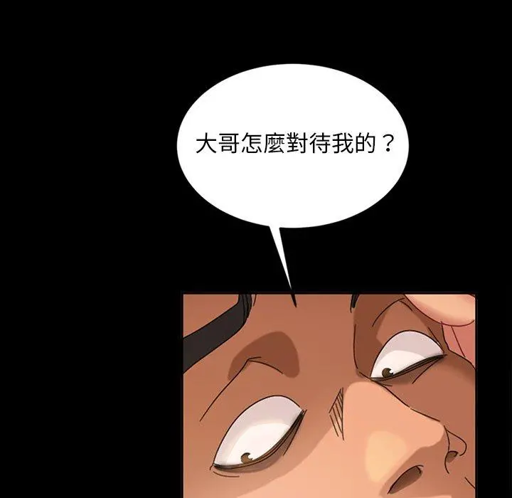 隔壁老金 - 第13话 - page 109