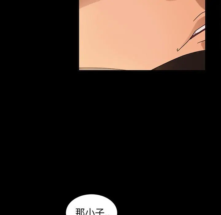隔壁老金 - 第13话 - page 110
