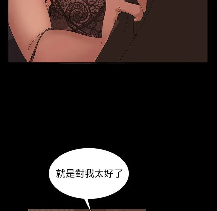 隔壁老金 - 第13话 - page 116