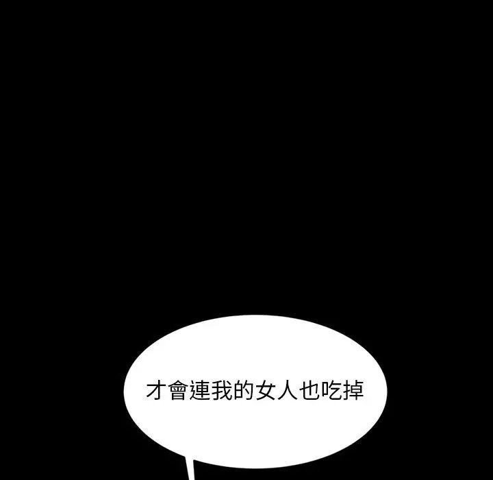 隔壁老金 - 第13话 - page 118