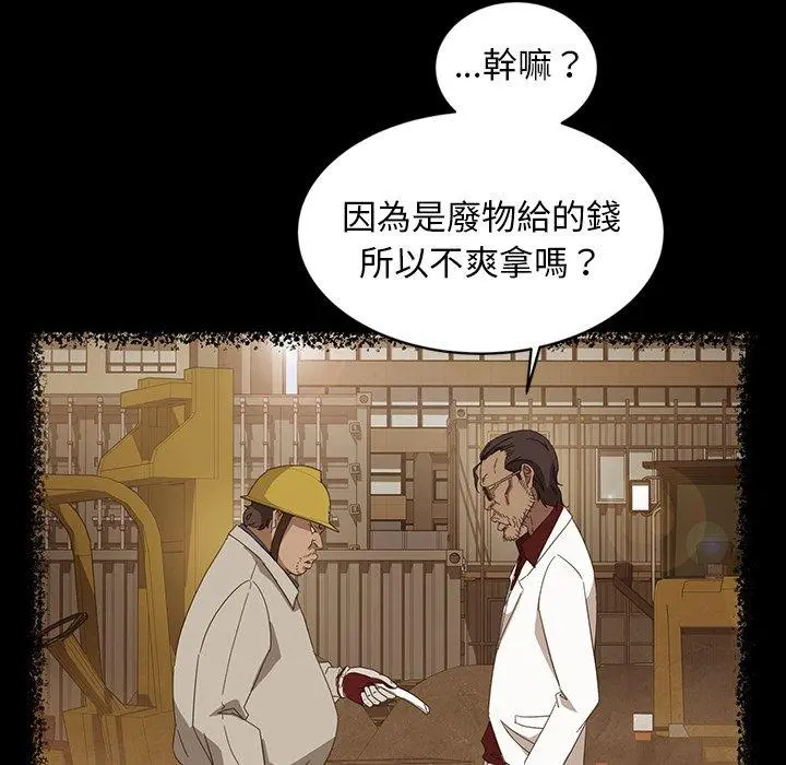 隔壁老金 - 第13话 - page 127