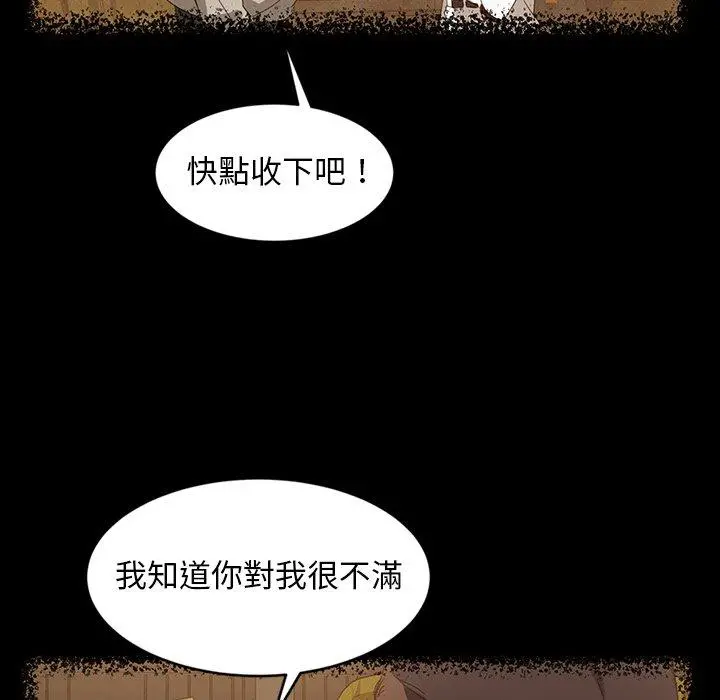 隔壁老金 - 第13话 - page 128