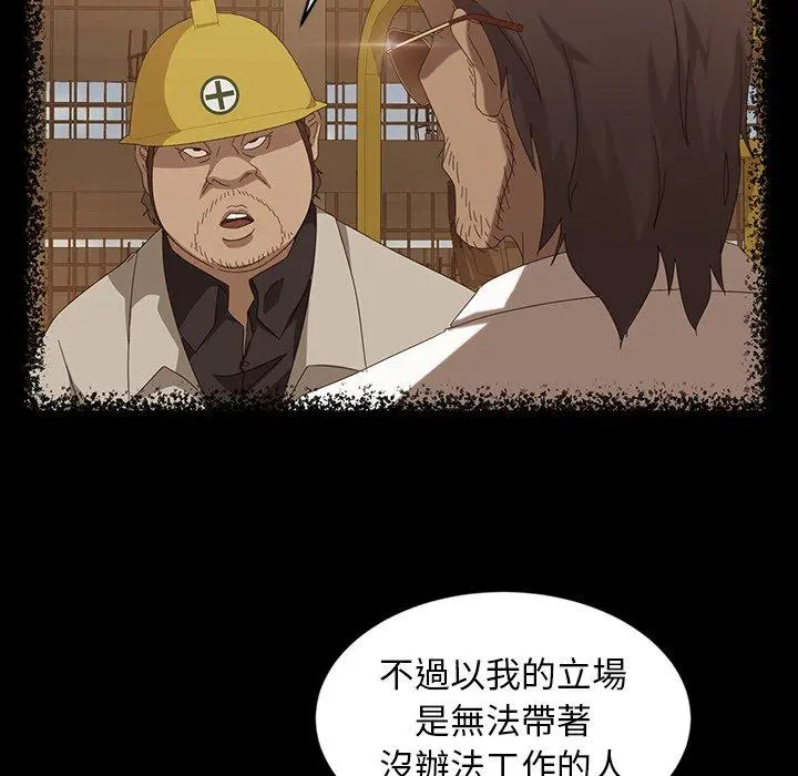 隔壁老金 - 第13话 - page 129