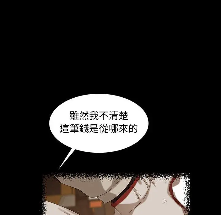 隔壁老金 - 第13话 - page 131
