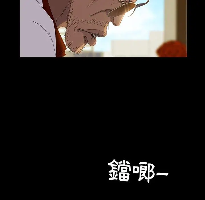 隔壁老金 - 第13话 - page 140