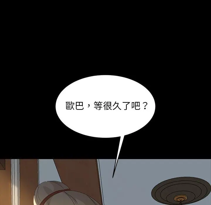隔壁老金 - 第13话 - page 146