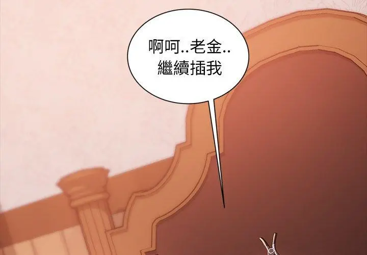 隔壁老金 - 第34话 - page 4