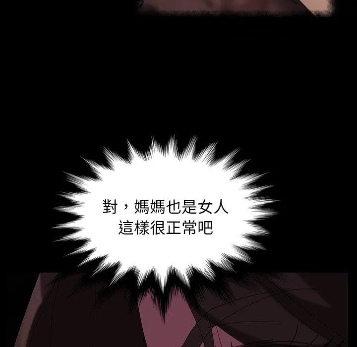 隔壁老金 - 第34话 - page 22