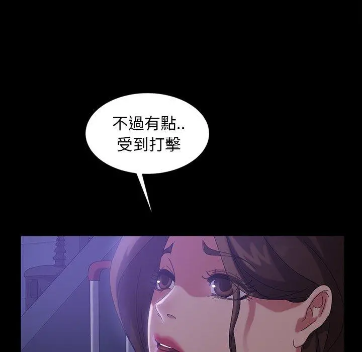 隔壁老金 - 第34话 - page 29