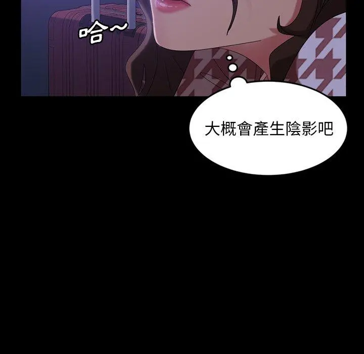 隔壁老金 - 第34话 - page 30
