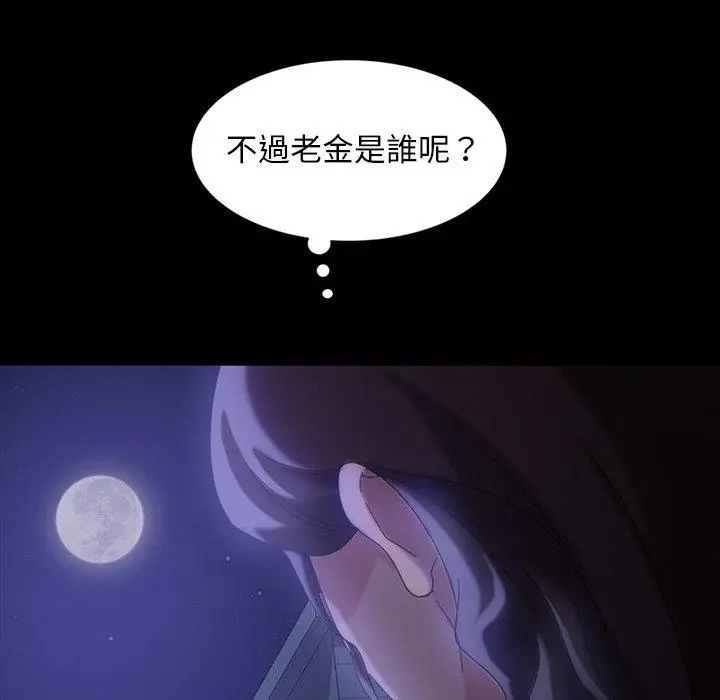 隔壁老金 - 第34话 - page 31