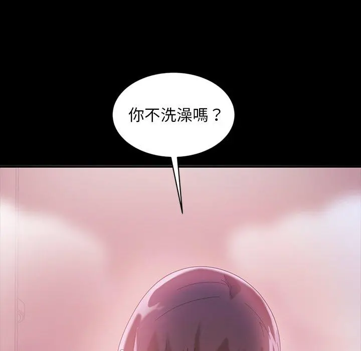 隔壁老金 - 第34话 - page 46