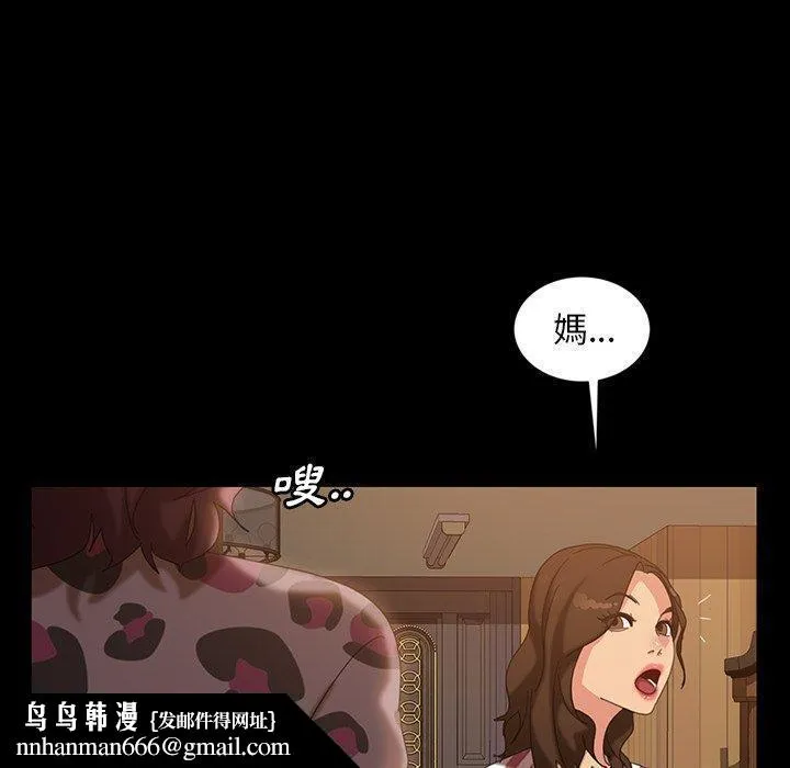 隔壁老金 - 第34话 - page 74