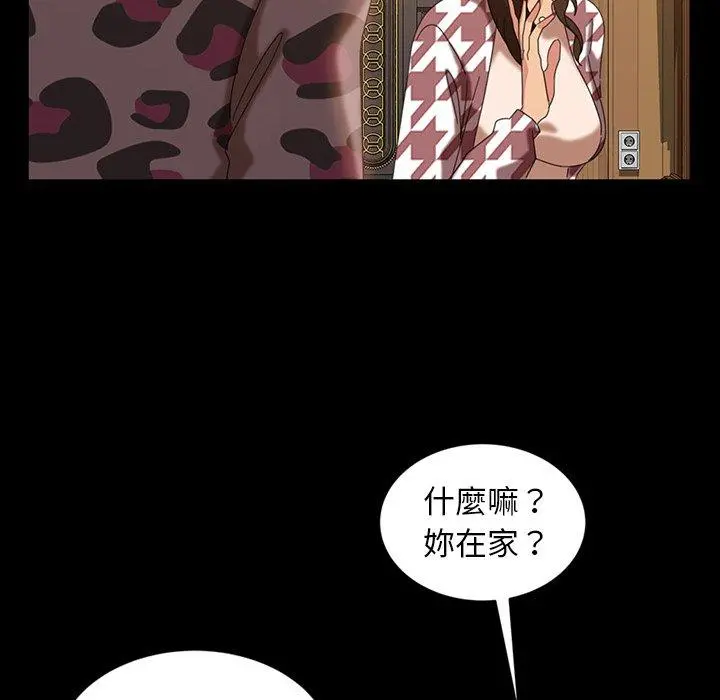 隔壁老金 - 第34话 - page 75