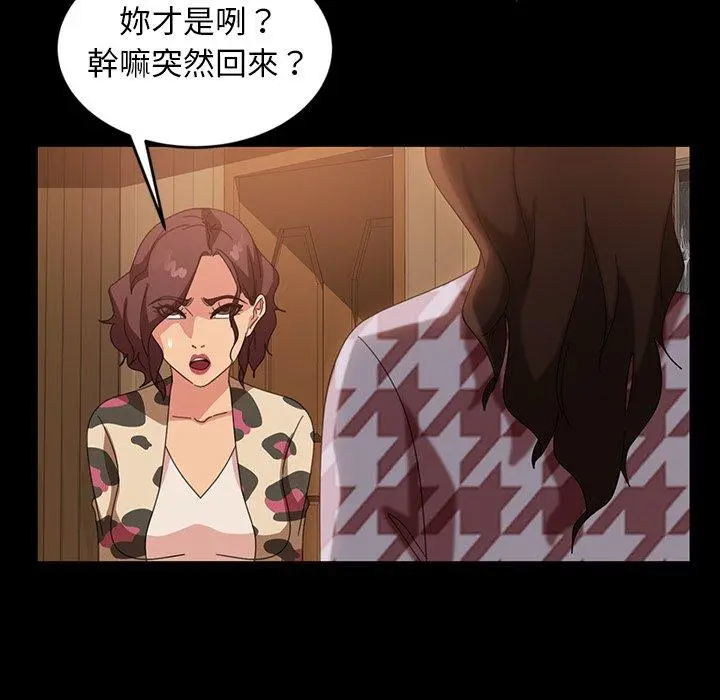 隔壁老金 - 第34话 - page 76