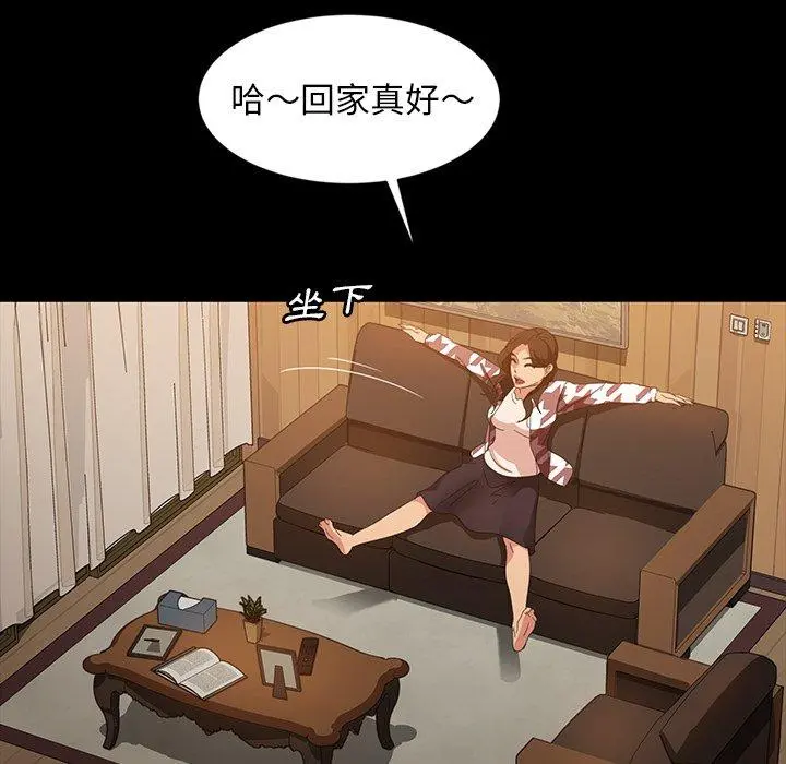 隔壁老金 - 第34话 - page 79