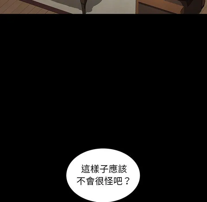 隔壁老金 - 第34话 - page 80